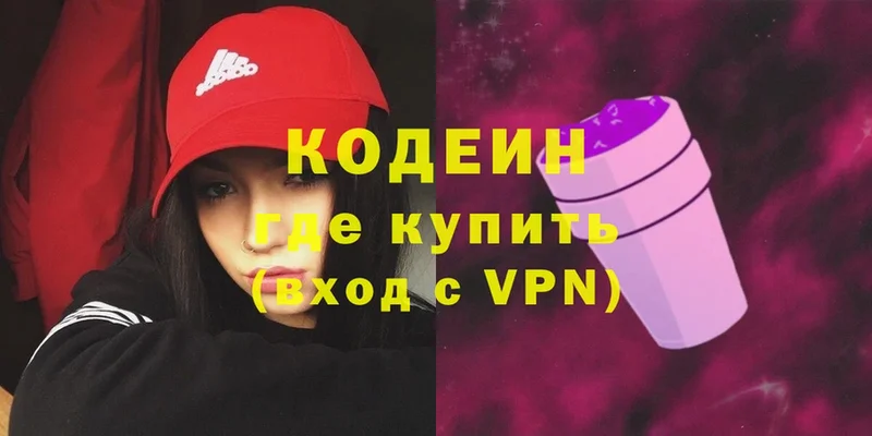 Codein Purple Drank Усолье-Сибирское