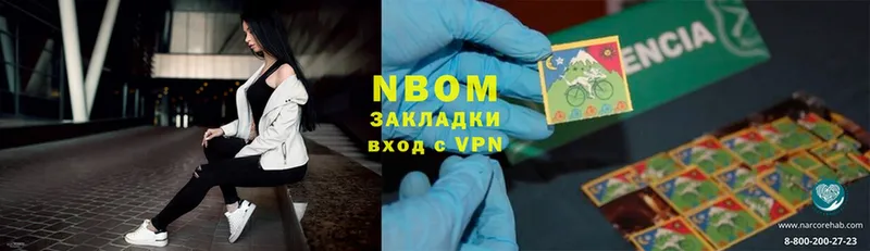 мориарти формула  Усолье-Сибирское  Марки NBOMe 1,5мг  цены  